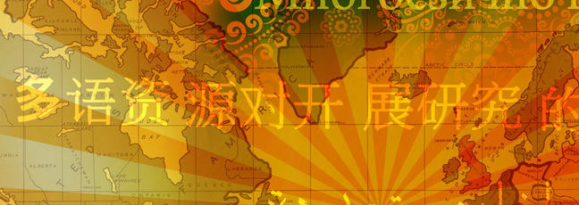 Image depicting language and a map of the globe