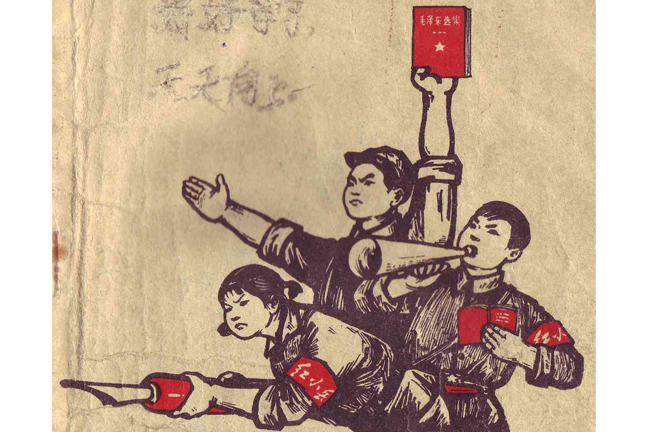 Red Guards