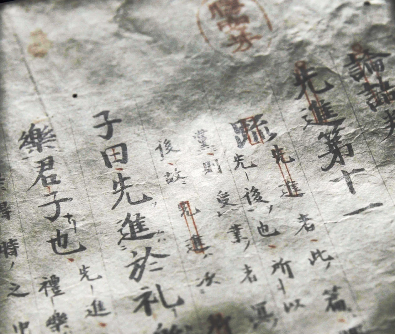 The copy of the Analects of Confucius (Rongo in Japanese) formerly owned by Katsu Kaishu.