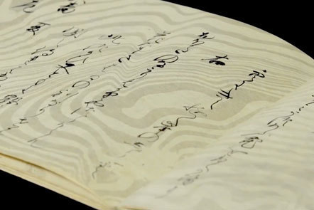 古書から読み解く日本の文化: 和本を彩る和紙の世界 The Art of Washi