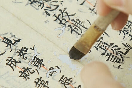 古書から読み解く日本の文化: 和本を彩る和紙の世界 The Art of Washi