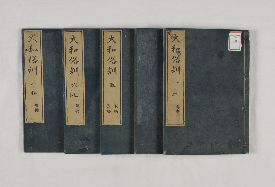 Kaibara Ekken, Yamato zokkun, 1708 edition