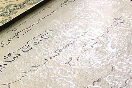 古書から読み解く日本の文化: 和本を彩る和紙の世界 The Art of Washi