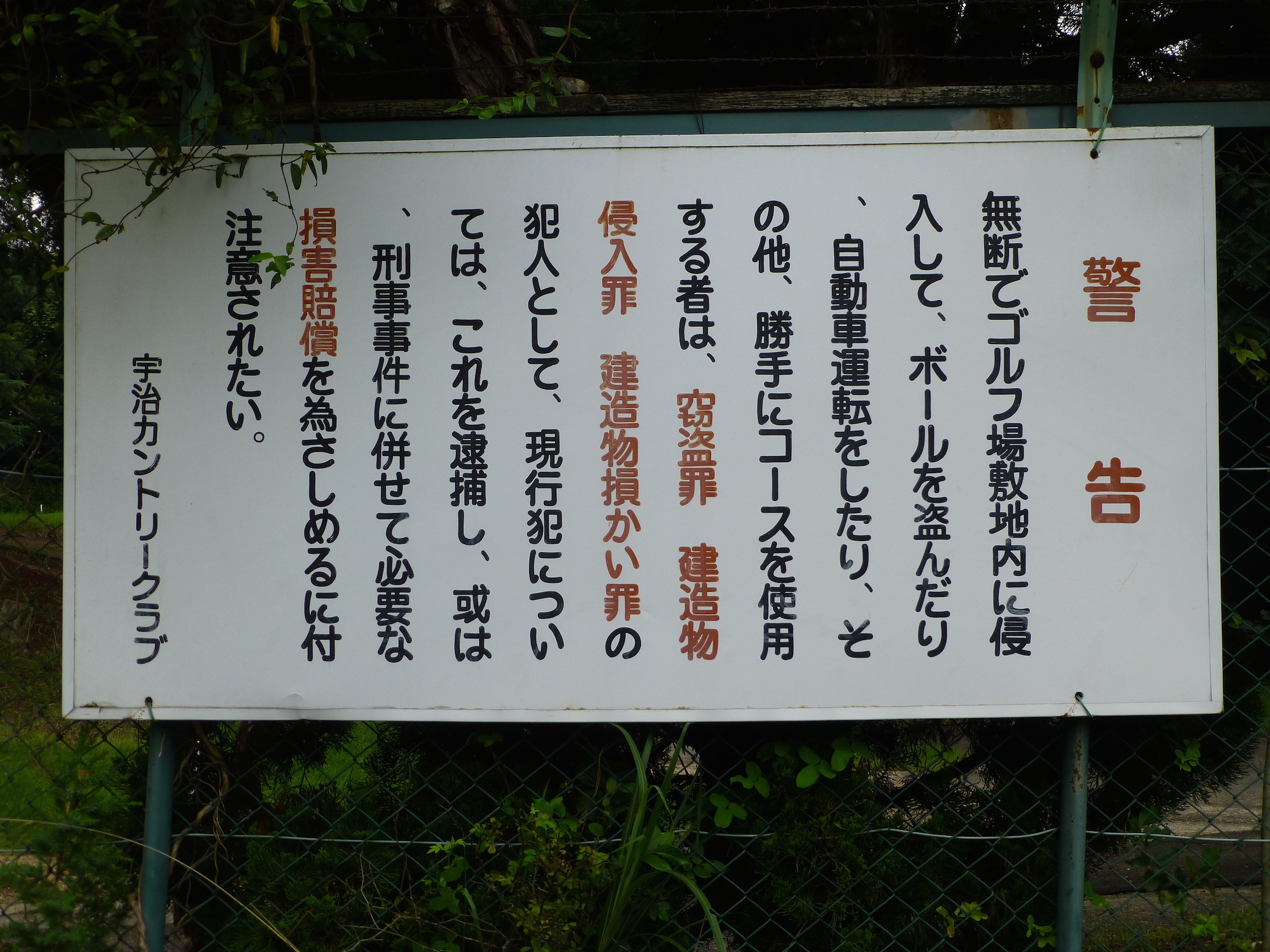 A sign with Japanese text